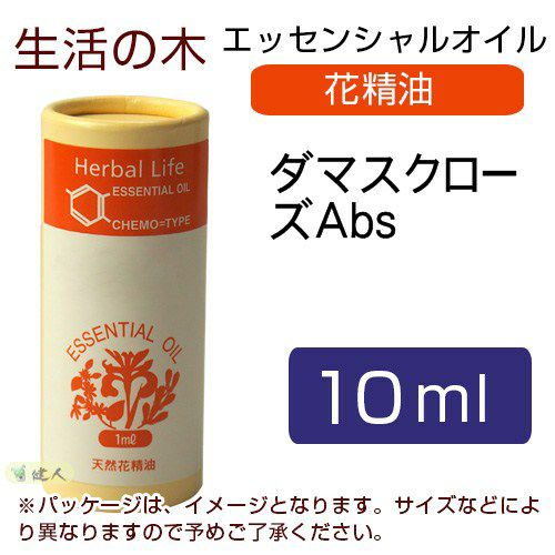 生活の木　ダマスクローズAbs　10ml　【生活の木】1