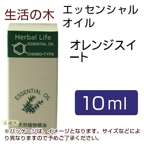 生活の木　オレンジスイート　10ml　【生活の木】1