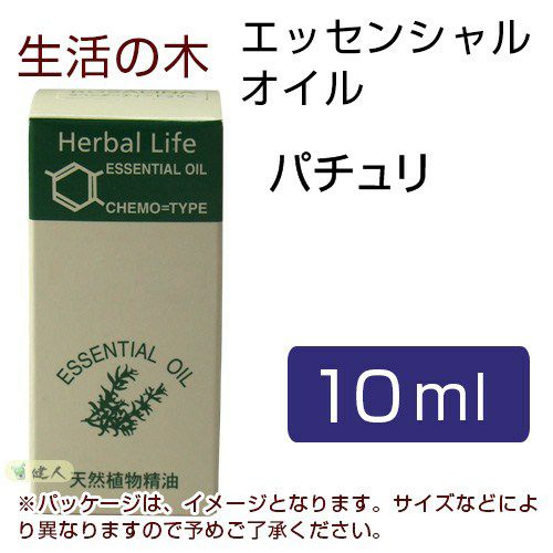 生活の木　パチュリ　10ml　【生活の木】1