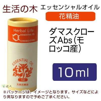 生活の木 ダマスクローズAbs（モロッコ産） 3ml - 生活の木