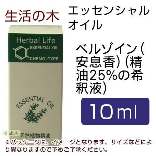 生活の木　ベルゾイン（安息香）（精油25％の希釈液）　10ml　【生活の木】1