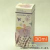 生活の木　ブレンドエッセンシャルオイル　ラベンダーヒル　30ml　【生活の木】1