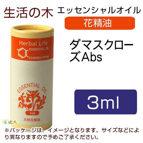 生活の木　ダマスクローズAbs　3ml　【生活の木】1