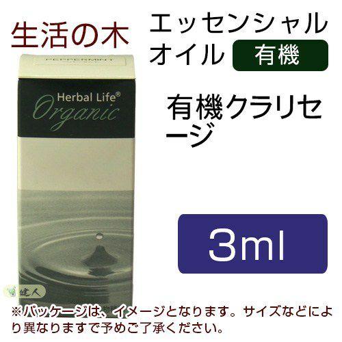 生活の木　有機クラリセージ　3ml　【生活の木】1