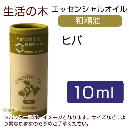 生活の木　ヒバ　10ml　【生活の木】1