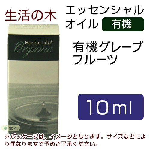 生活の木　有機グレープフルーツ　10ml　【生活の木】1