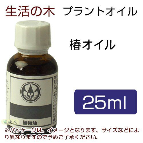 生活の木　プラントオイル　椿　（カメリア）　オイル　25ml　【生活の木】1