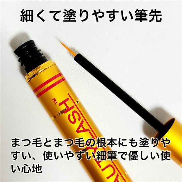 ビューティーラッシュ まつ毛美容液 シンプル (センシティブ) 低刺激タイプ 4.5ml 【スパトリートメント】3