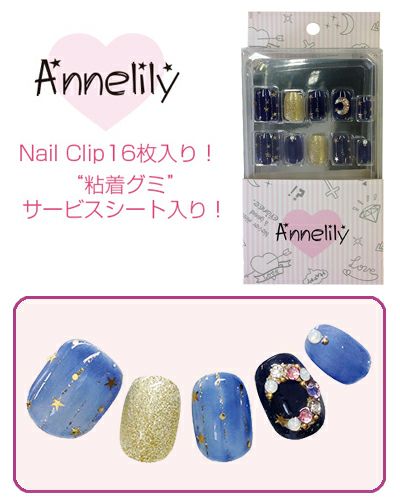 Annelily　(アンリリー)　ネイルチップ　AN-030　【ウイングビート】1