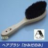 薄毛用ヘアブラシ かみだのみ　【アートブラシ】1