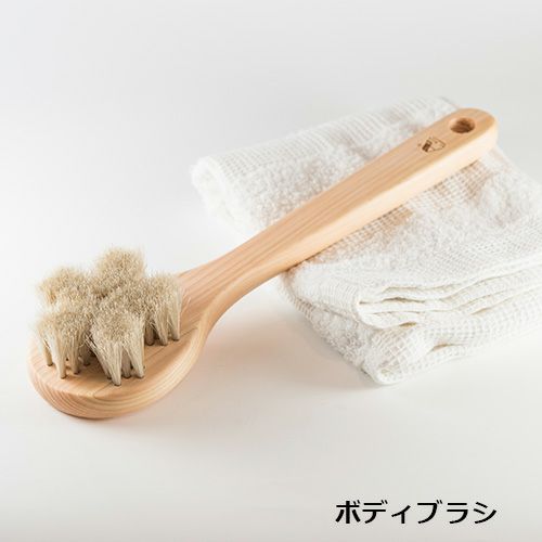 アートブラシ社　ボディブラシ