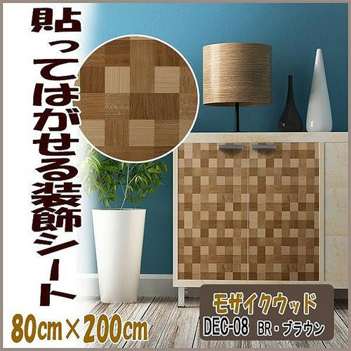 DECO　SHEET　貼ってはがせる装飾シート　モザイクウッド柄　DEC-08　ブラウン　80cm×200cm 【明和グラビア】1