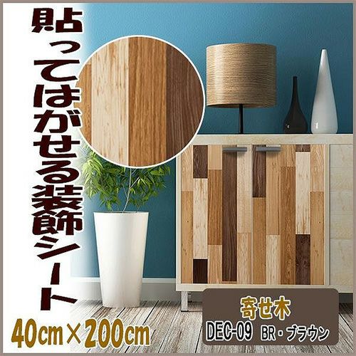 DECO　SHEET　貼ってはがせる装飾シート　寄せ木柄　DEC-09　ブラウン　40cm×200cm 【明和グラビア】1