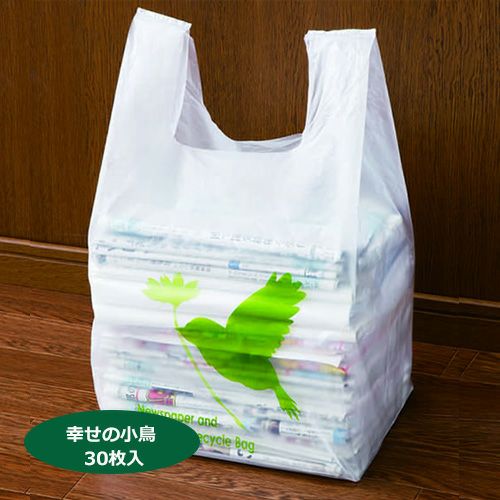 新聞雑誌回収袋　幸せの小鳥 30枚入　【コモライフ】1