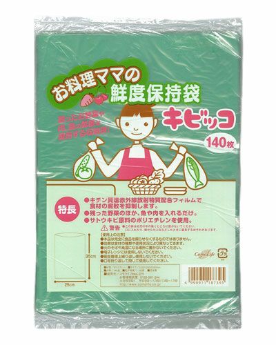 お料理ママの鮮度保持袋キビッコ　140枚　【コモライフ】1