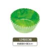 抗菌レタスカップ　12号　60枚 【コモライフ】1