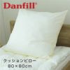 ダンフィル　Danfill　フィベール　クッションピロー　80×80cm　【アペックス】1