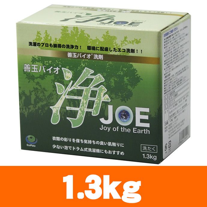 善玉バイオ　浄　JOE　1.3kg　【エコプラッツ】1