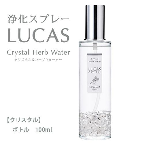 ルカス　LUCAS　浄化スプレー　クリスタル　ボトル　100ml　【フォレストブルー】1