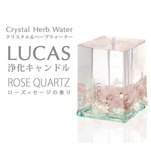 ルカス　LUCAS　浄化グミキャンドル　ローズクォーツ 【フォレストブルー】1