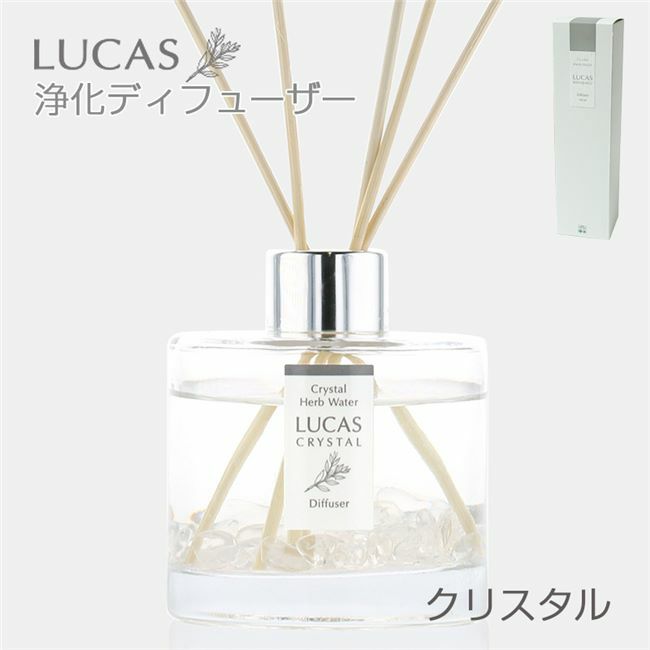 ルカス　LUCAS　浄化ディフューザー　クリスタル　【フォレストブルー】1