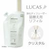 ルカス　LUCAS　浄化ディフューザー　クリスタル　詰め替え用リフィル　【フォレストブルー】1