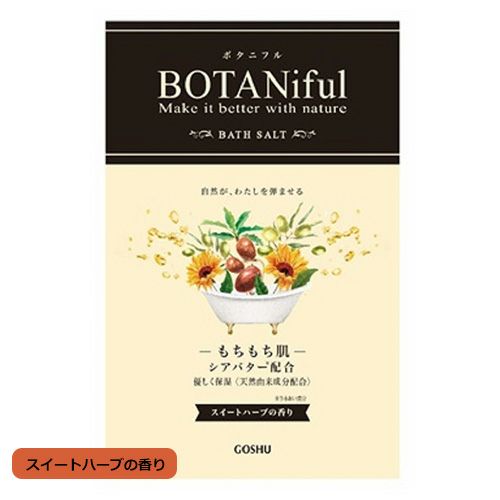 ボタニフル　バスソルト　スイートハーブ　35g　【五洲薬品】1