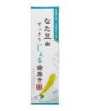 なた豆deすっきりじぇる歯磨き　120g 【三和通商】1