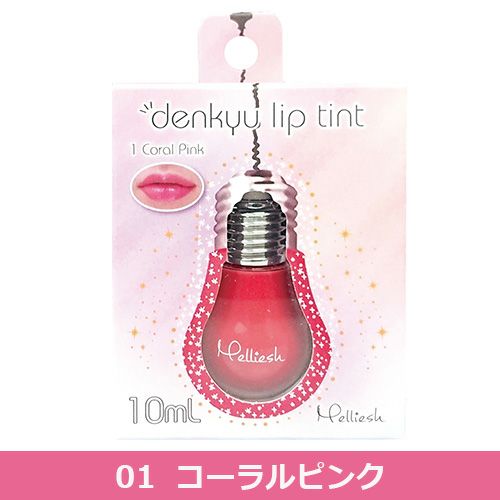 メリッシュ　denkyu　リップティント 01コーラルピンク　10ml　【セラ】1