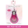 メリッシュ　denkyu　リップティント 03ベリーピンク　10ml　【セラ】1