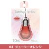 メリッシュ　denkyu　リップティント　04ジューシーオレンジ　10ml　【セラ】1