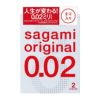 サガミオリジナル002　2個入 管理医療機器　【相模ゴム工業】1