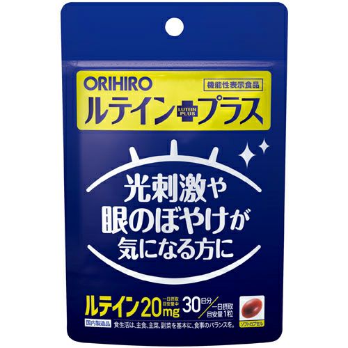 ルテインプラス　機能性表示食品　30粒　【オリヒロプランデュ】1