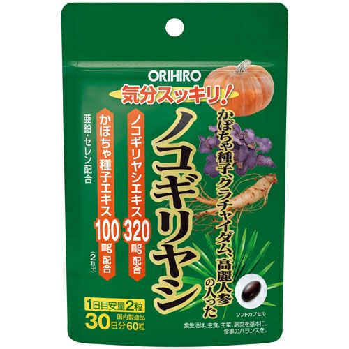 かぼちゃ種子クラチャイダム高麗人参の入ったノコギリヤシ　60粒　【オリヒロプランデュ】1