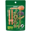 かぼちゃ種子クラチャイダム高麗人参の入ったノコギリヤシ　60粒　【オリヒロプランデュ】1