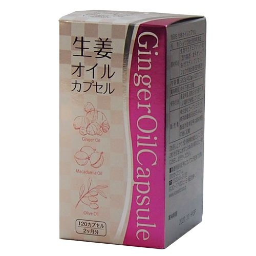 生姜オイルカプセル　460mg×120カプセル　【コーワリミテッド】1