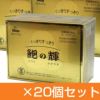 鮑の輝　(あわびの輝き)　96粒×20個セット　【シンギー】1