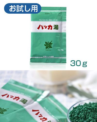 ハッカ湯 入浴剤(分包)　30g　【北見ハッカ通商】1