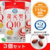 還元型コエンザイムQ10　465mg×60カプセル×3個セット　【コーワリミテッド】