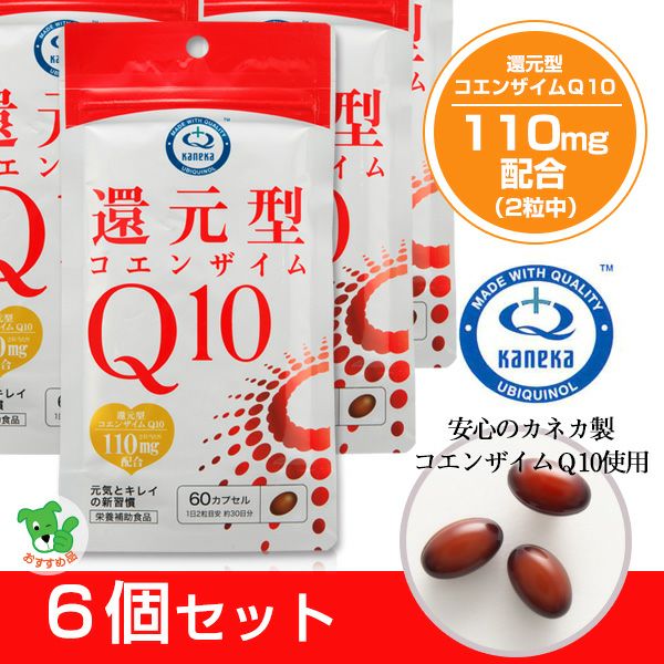 還元型コエンザイムQ10　465mg×60カプセル×6個セット　【コーワリミテッド】