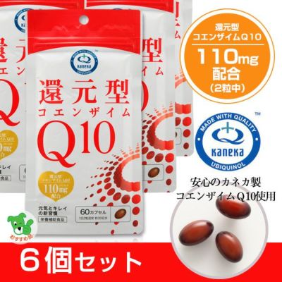 還元型コエンザイムq10 465mg 60カプセル 3個セット コーワリミテッド ヘルシーグッド