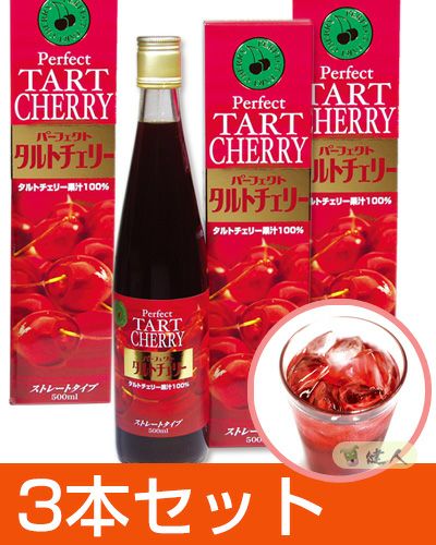 タルトチェリージュース 500ml×3本セット - パーフェクト [アメリカン