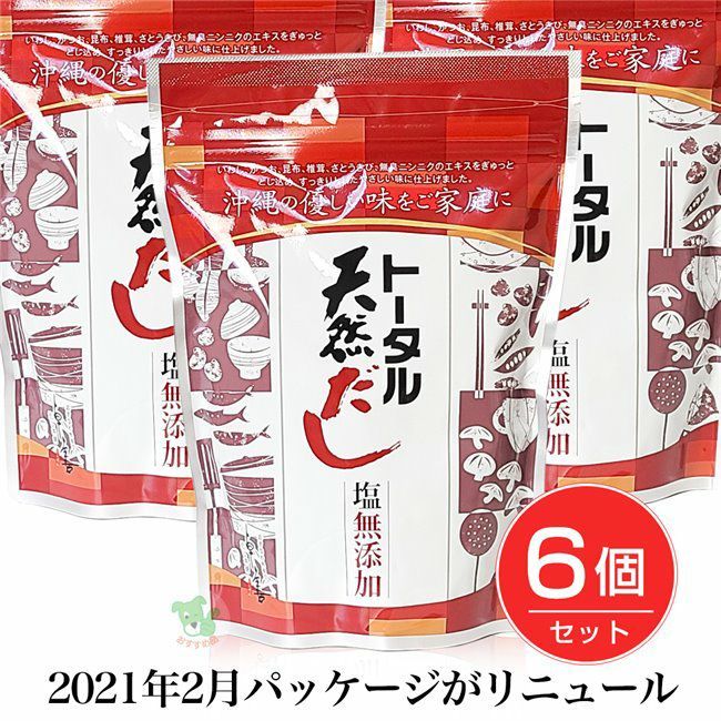 トータル天然だし　500g×6個セット　【沖縄トータルサービス】1