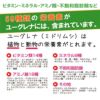 石垣島ユーグレナには、59種類の栄養素が含まれています。（ビタミン14種、ミネラル9種、アミノ酸18種、不飽和脂肪酸など）