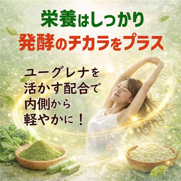 石垣島ユーグレナには、59種類の栄養素が含まれています。（ビタミン14種、ミネラル9種、アミノ酸18種、不飽和脂肪酸など）