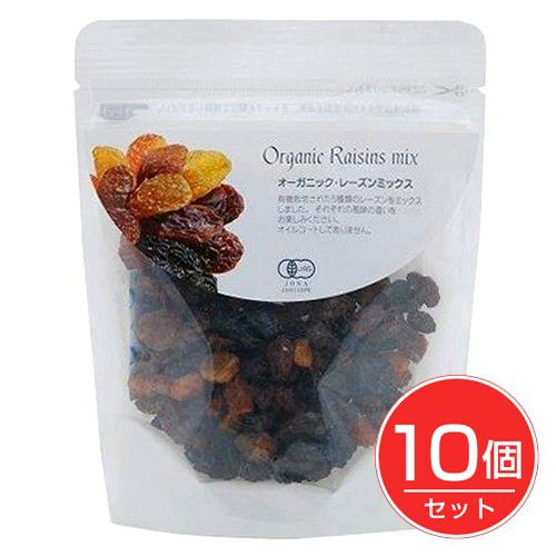 オーガニック　レーズンミックス　80g×10個セット　【ナチュラルキッチン】1