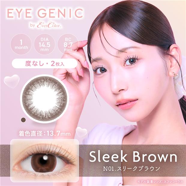 新木優子のカラコン　アイジェニックのカラー2