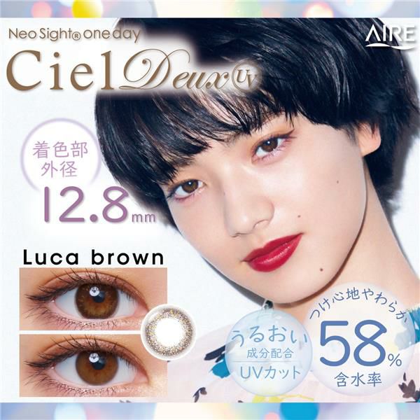 ネオサイトワンデー　シエルデュウUV　カラーコンタクト 14.2mm　10枚　［小松菜奈　カラコン]　1day　高度管理医療機器 【アイレ】