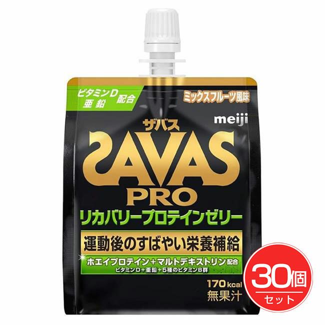 ザバス(SAVAS)　リカバリープロテインゼリー　180g×30個セット 【明治】1