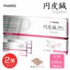 円皮鍼　0.18×0.9mm　100本入り×2個セット　管理医療機器 【ファロス】